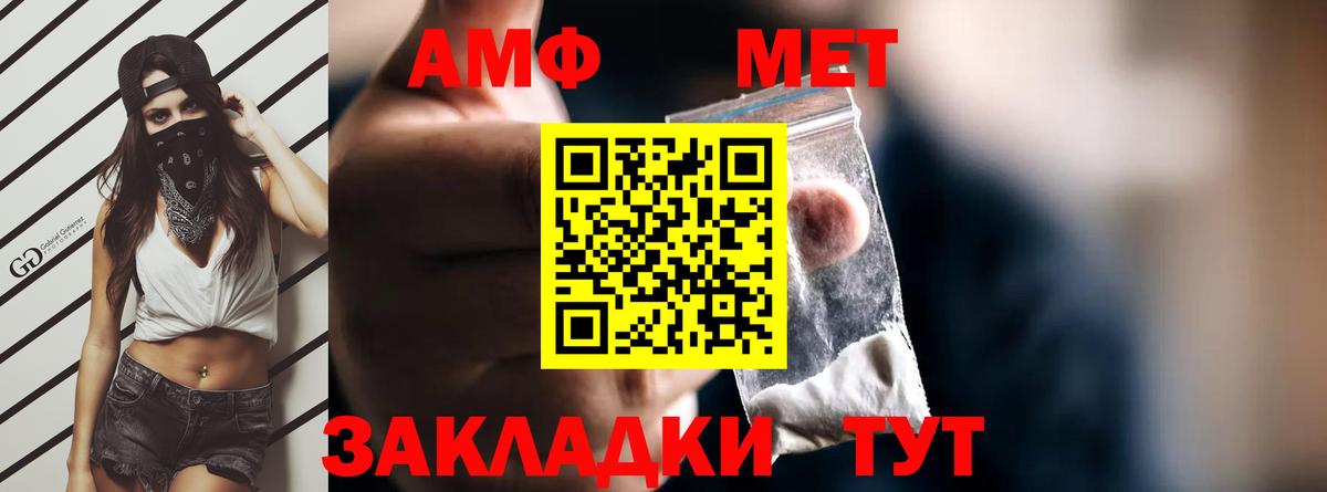 Amphetamine Premium  Амфетамин  Amphetamine  Вход с VPN  площадка клад  Назрань  omg ONION 