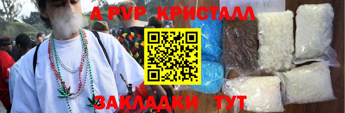 Alfa_PVP крисы CK  APVP Crystall  A-PVP СК  Назрань  Вход с VPN 