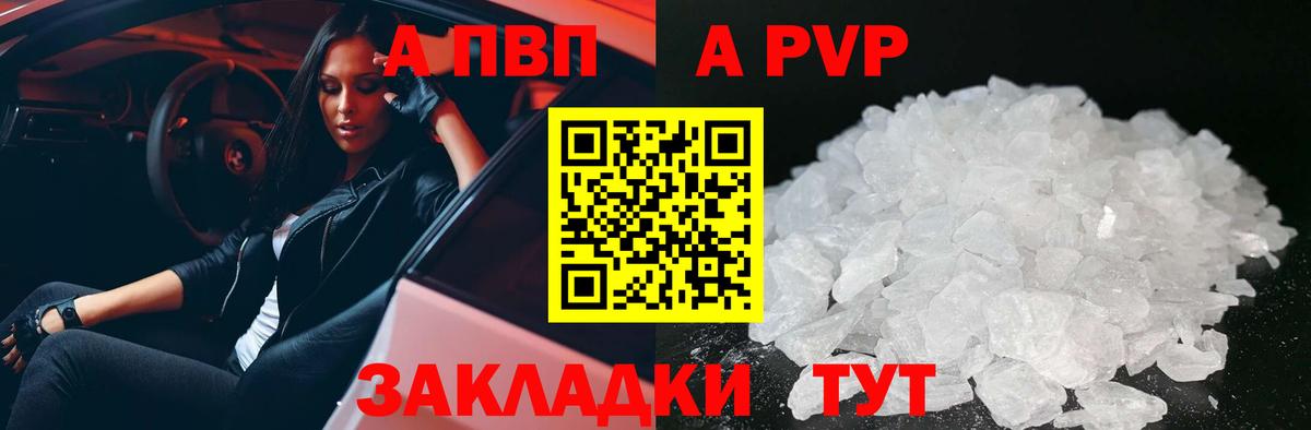 Alfa_PVP крисы CK Назрань