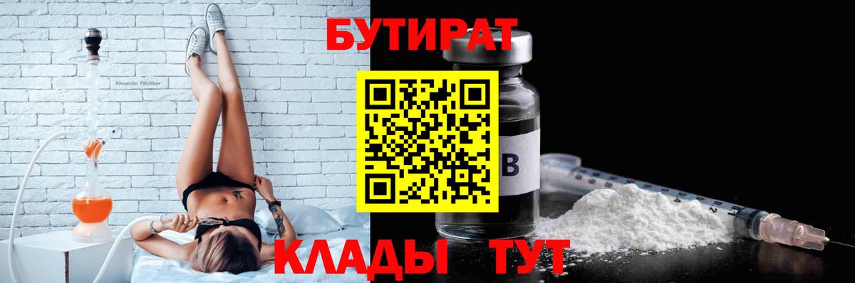 Назрань  Бутират  Вход с VPN  Бутират буратино 