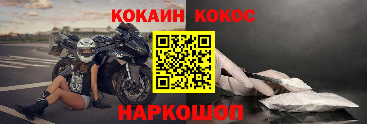 Cocaine 98% Назрань