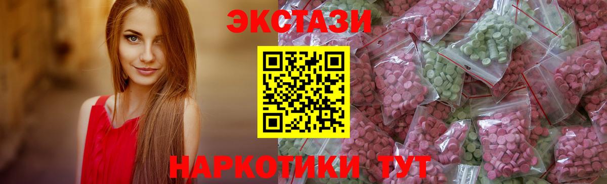 Экстази таблы Назрань