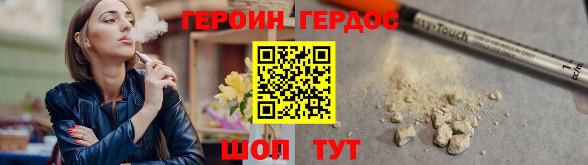 Назрань  ГЕРОИН герыч  Вход с VPN 