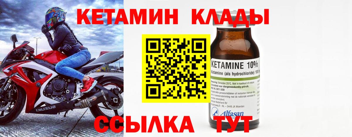 КЕТАМИН VHQ  Вход с VPN  Назрань  КЕТАМИН ketamine 