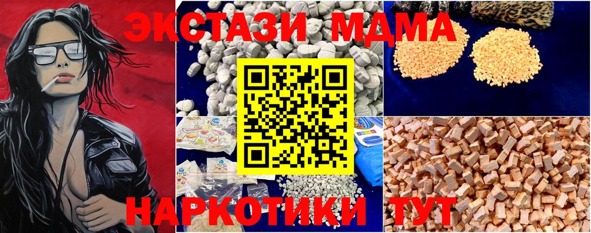 Назрань  MDMA Molly  MDMA кристаллы  Вход с VPN 