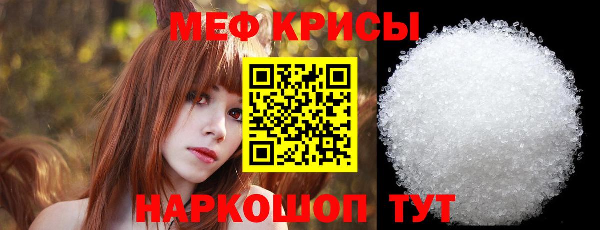 Меф мяу мяу Назрань