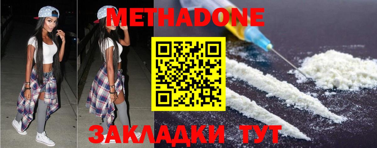 МЕТАДОН белоснежный  Вход с VPN  Назрань  МЕТАДОН белоснежный 