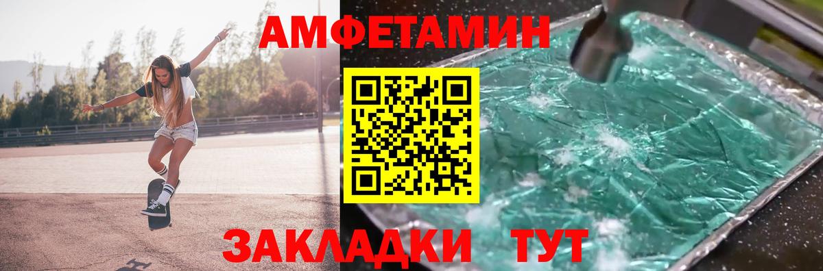 Назрань  МЕТАМФЕТАМИН винт  Первитин  Вход с VPN 