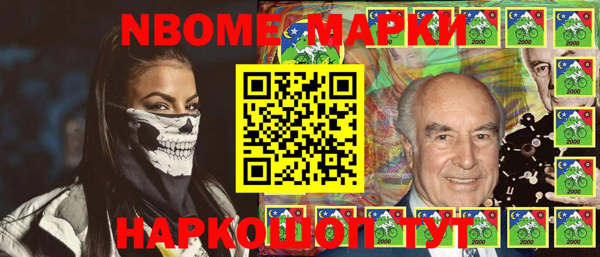 Марки N-bome 1,5мг  где продают   Вход с VPN  Марки NBOMe  Назрань  Марки N-bome 1,5мг 