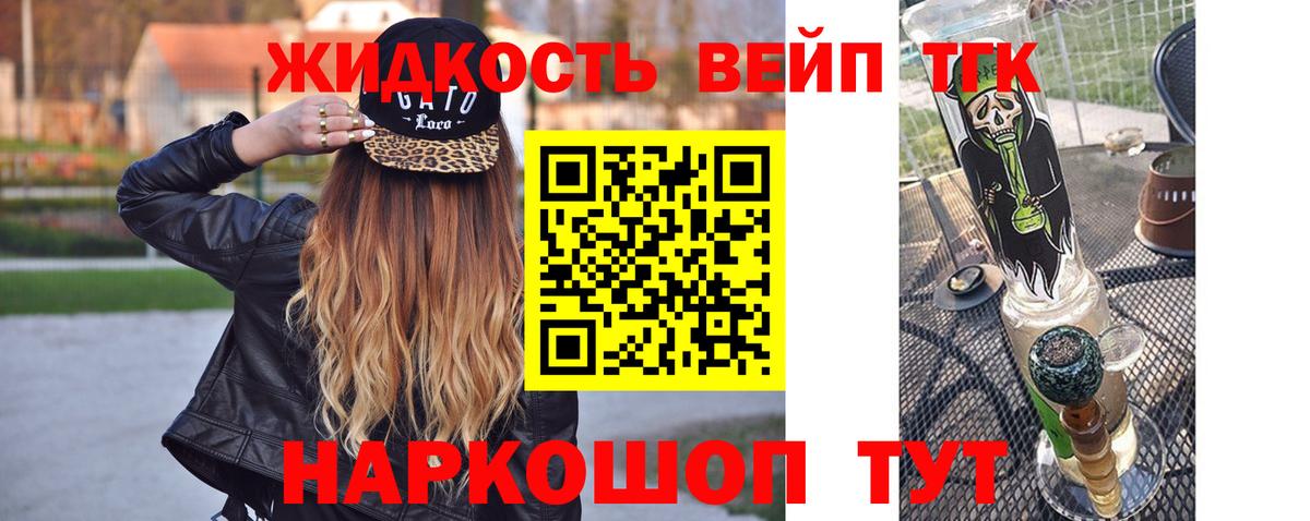 Дистиллят ТГК вейп Назрань